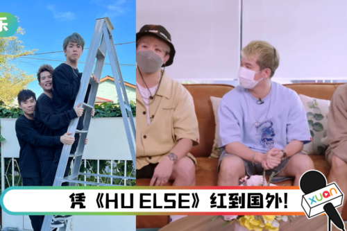 马来西亚之光！ YouTuber 3P登TVB访谈节目