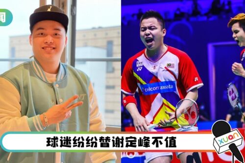 赛前被球迷出言攻击：丑！胖！ 谢定峰不被影响夺冠