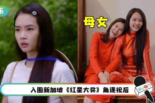 《过江新娘》爆红！“越南妹”黄暄婷被誉“新阿姐” 妈妈林梅娇回应