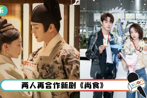 马来西亚版《大长今》吴谨言、许凯半裸湿吻！要大家珍惜着看