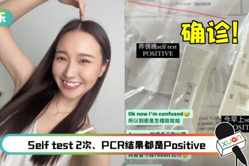可晴确诊！曾现5微症状…RTK检测结果却是NEGATIVE