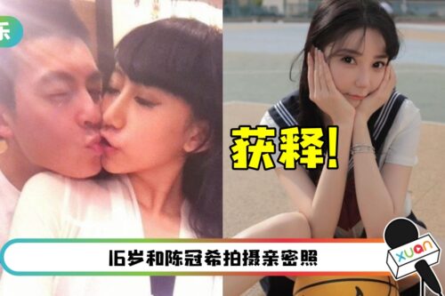 陈冠希旧爱涉嫌宣传网上赌场遭逮捕!获释后仍高调炫富