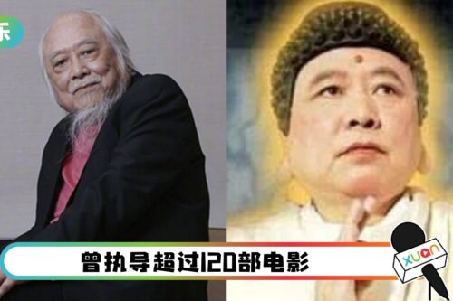 87岁资深导演、演员楚原病逝… 香港武侠电影的开山鼻祖！