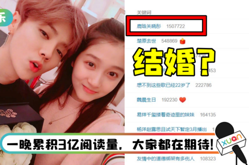 鹿晗关晓彤”半夜冲上热搜第一！ 网疯传2022年2月22日官宣结婚