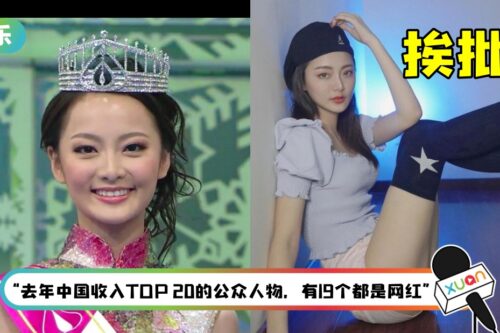 频PO性感美照…港姐挨批“像网红”！她反击：网红影响力随时比演员高