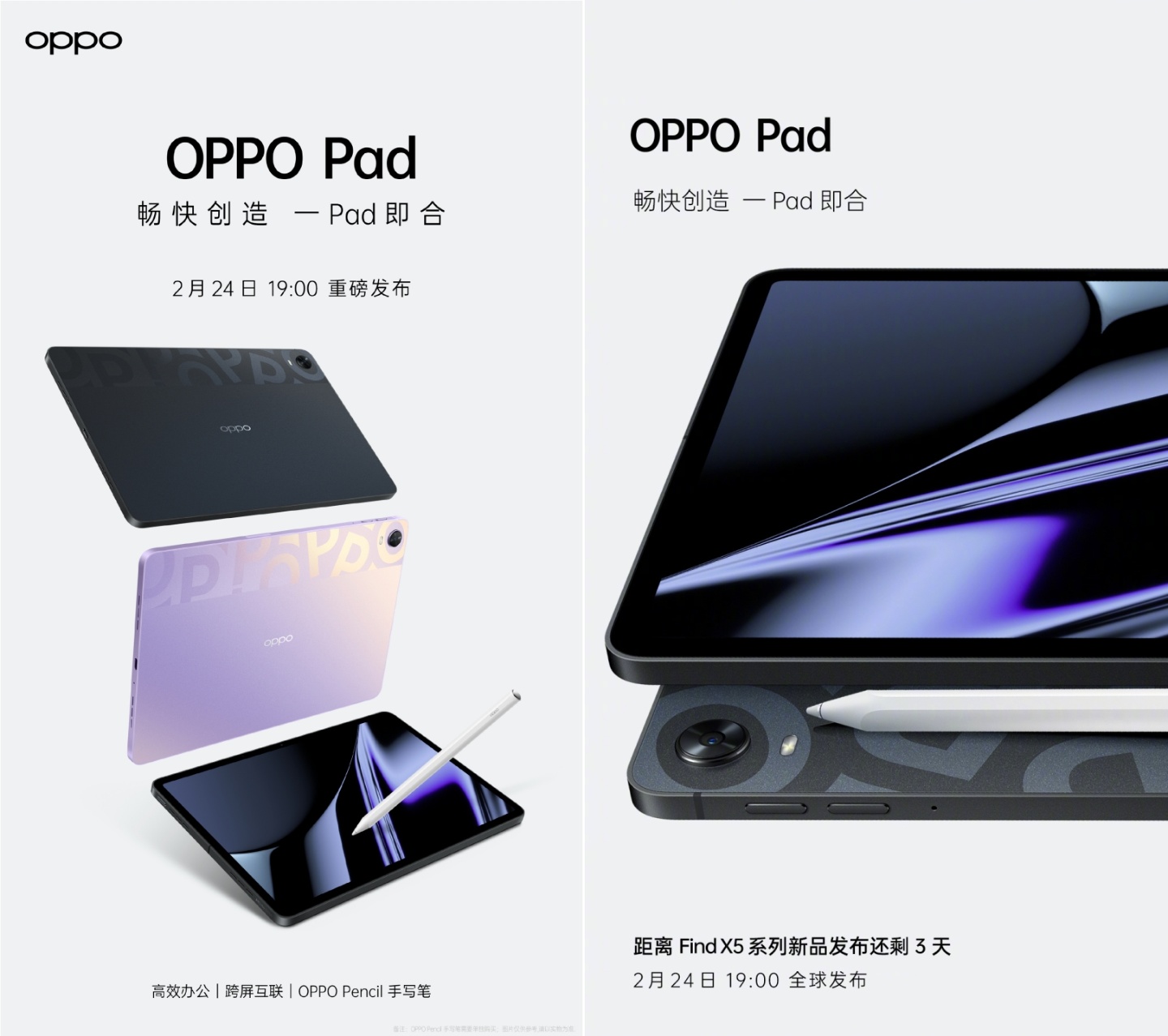 OPPO Pad 外观曝光!紫色机身超级美 将与 OPPO Find X5 系列一同在 2/24 发表会上亮相 内容图3 潮品文-大潮社旗下实时最新热点娱乐时尚数码等新闻资讯网站! OPPO Pad 外观曝光!紫色机身超级美 将与 OPPO Find X5 系列一同在 2/24 发表会上亮相