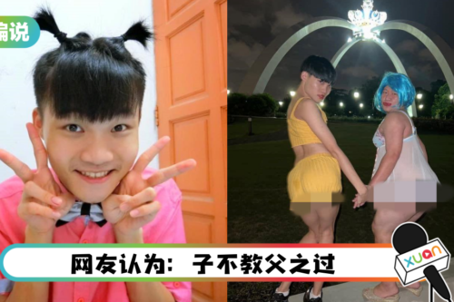 【小编说】24岁的成年人做错了事 为什么要连坐父母？（by 靖王妃）