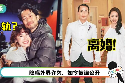 敖嘉年被曝婚内出轨TVB女星！为澄清自揭“3年前离婚”