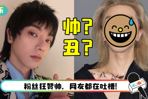 华晨宇突破性新造型！ 金色长发+玫瑰花纹身…网看傻：辣眼睛