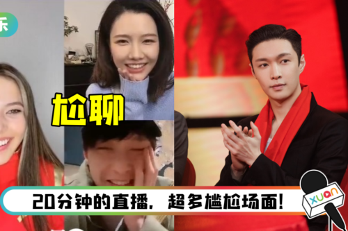 张艺兴直播连麦谷爱凌！ 自荐歌曲被网批“普信男”：史诗级尬聊