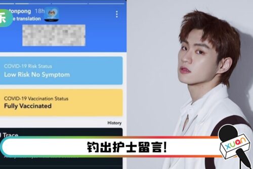 确诊6天…Gaston曝MySejahtera已转蓝:也管得太松了