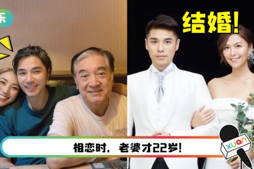 秦沛儿子220222下午2点22分官宣结婚！和老婆交往8年修成正果~