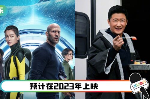 《THE MEG》开拍第二集!吴京确定参演 片场照曝光