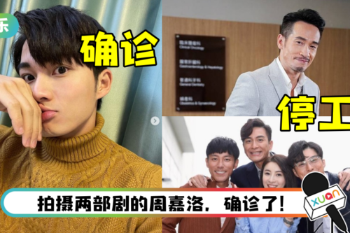 香港演艺圈恐爆染疫潮！ TVB宣布：所有剧组全面停工