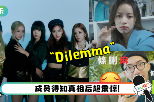 Apink新歌《Dilemma》神似粤语粗口“X你妈”！澳门YouTuber团队微辣加码恶搞…衍生4版本