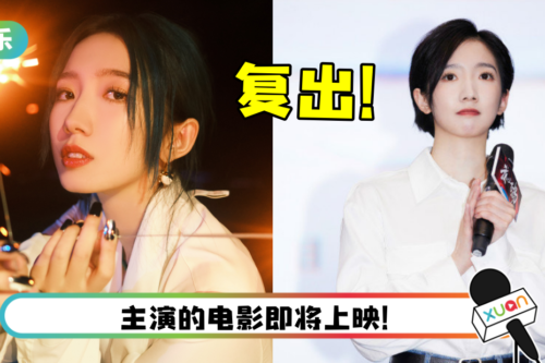 孟美岐消失4个月复出了! 剪短发“好美”登热搜…网怒骂:小三别买通稿了