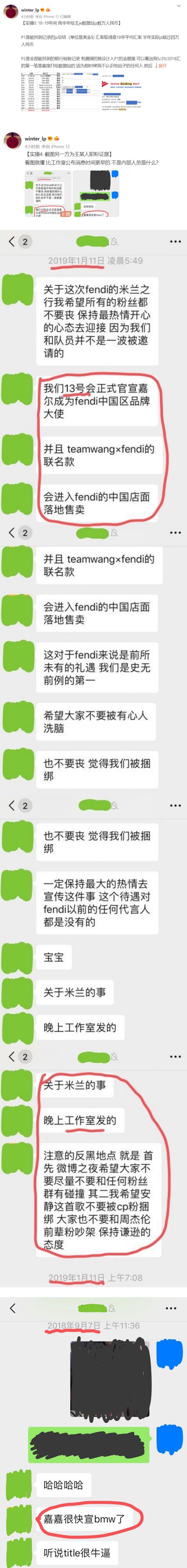 王嘉尔大粉脱粉回踩！ 爆YouTube数据全靠粉丝花钱注水...本人、工作室全知情 娱乐资讯 图2张