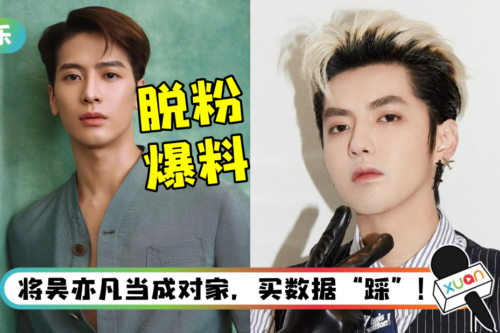 王嘉尔大粉脱粉回踩！ 爆YouTube数据全靠粉丝花钱注水…本人、工作室全知情