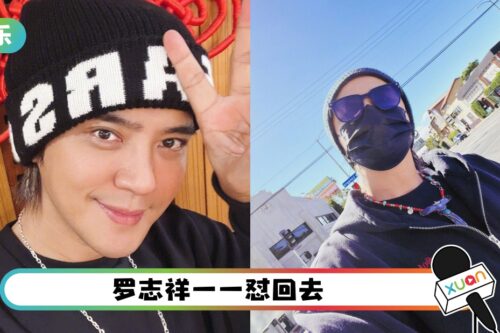 罗志祥微博晒自拍照…网友调侃：还能出现？他霸气反击