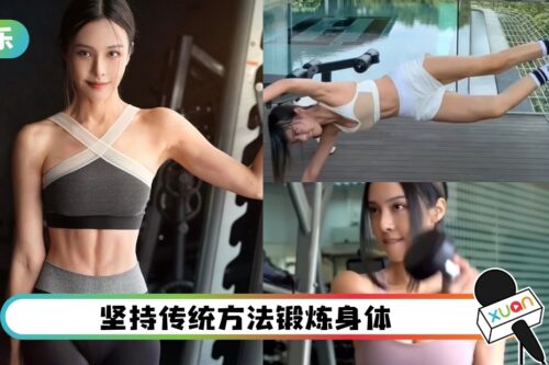 李元玲被瘦身产品盗用照片！贴1分钟超狂体能训练打脸