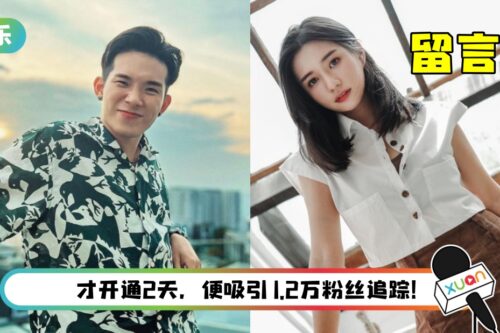 培永“偷偷开”小红书账号…半夜3点发布照片！秋雯留言了
