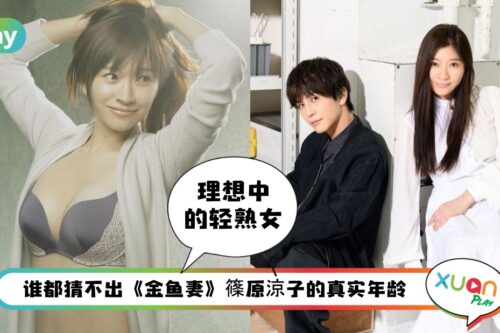 Tips I 《金鱼妻》篠原凉子保养秘诀,早餐吃它消水肿比喝咖啡更见效!