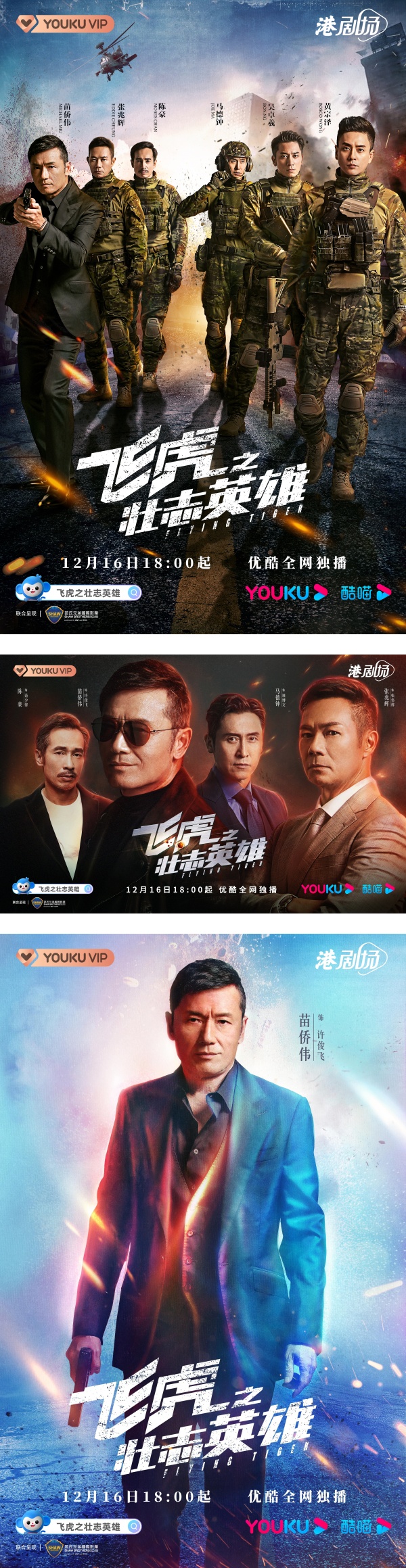 60岁苗侨伟贴身“肉搏”小29岁女星！完全像年轻人一样Fit 娱乐资讯 图1张