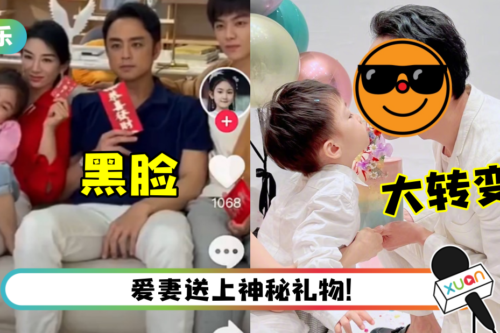 对小演员爆粗事件后 明道迎42岁生日…私下宠儿画面曝光!