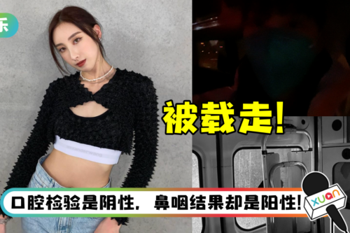 《创造101》香港歌手确诊新冠肺炎！一下机直接被救护车载走 “身在异乡害怕无助”