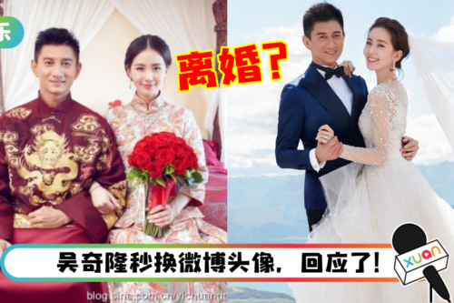 内娱85花全危？网传刘诗诗、吴奇隆婚变！主因竟是男方出轨助理！