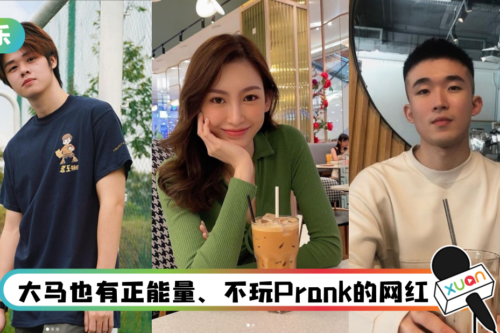 盘点马来西亚7个知识型YouTuber！ 不止是智商高…颜值也很高