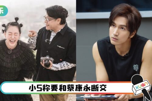 康熙再合体！小S爆料蔡康永 嫌言承旭废话多…