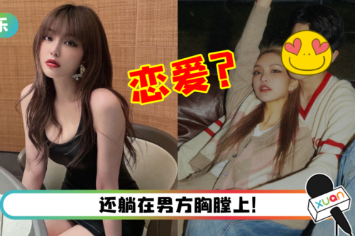 周扬青断开罗志祥两年 突发海量亲密照…疑似与他恋爱中！