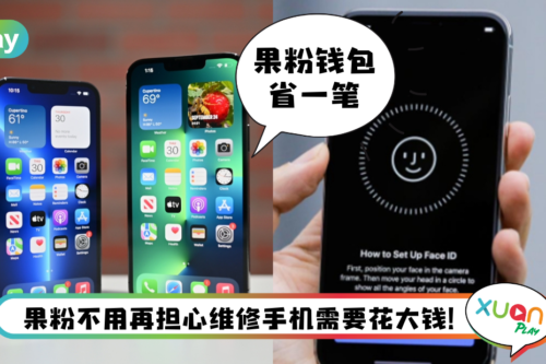 News I Apple即将推出Face ID专项维修服务！Face ID坏了只需更换相关部分！