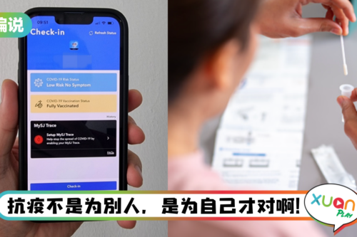 【小编说】居家隔离、注射疫苗不是为别人，而是为自己！（by 兔美子）