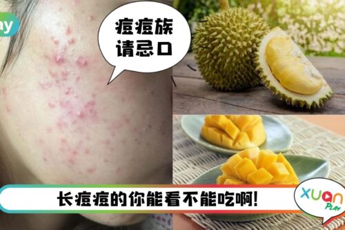 Tips I 痘痘肌要远离这6种水果，它们都是致痘高手！