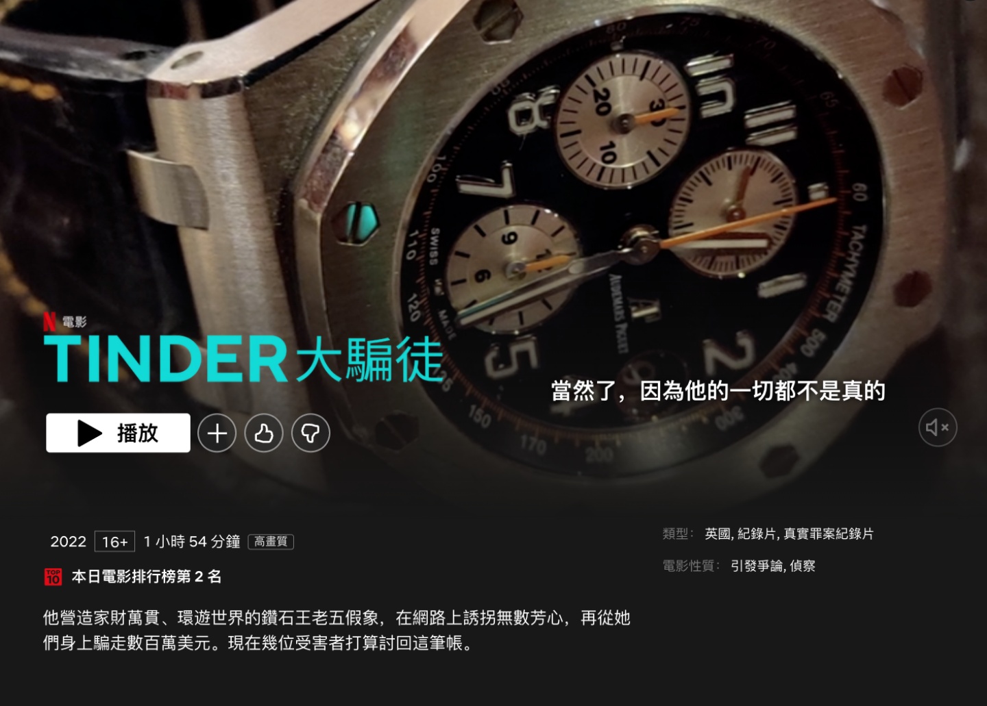 连假限定!编辑部精选 8 部 Netflix 片单 电影、影集、动画 各类型作品通通有 内容图4 潮品文-大潮社旗下实时最新热点娱乐时尚数码等新闻资讯网站! 连假限定!编辑部精选 8 部 Netflix 片单 电影、影集、动画 各类型作品通通有