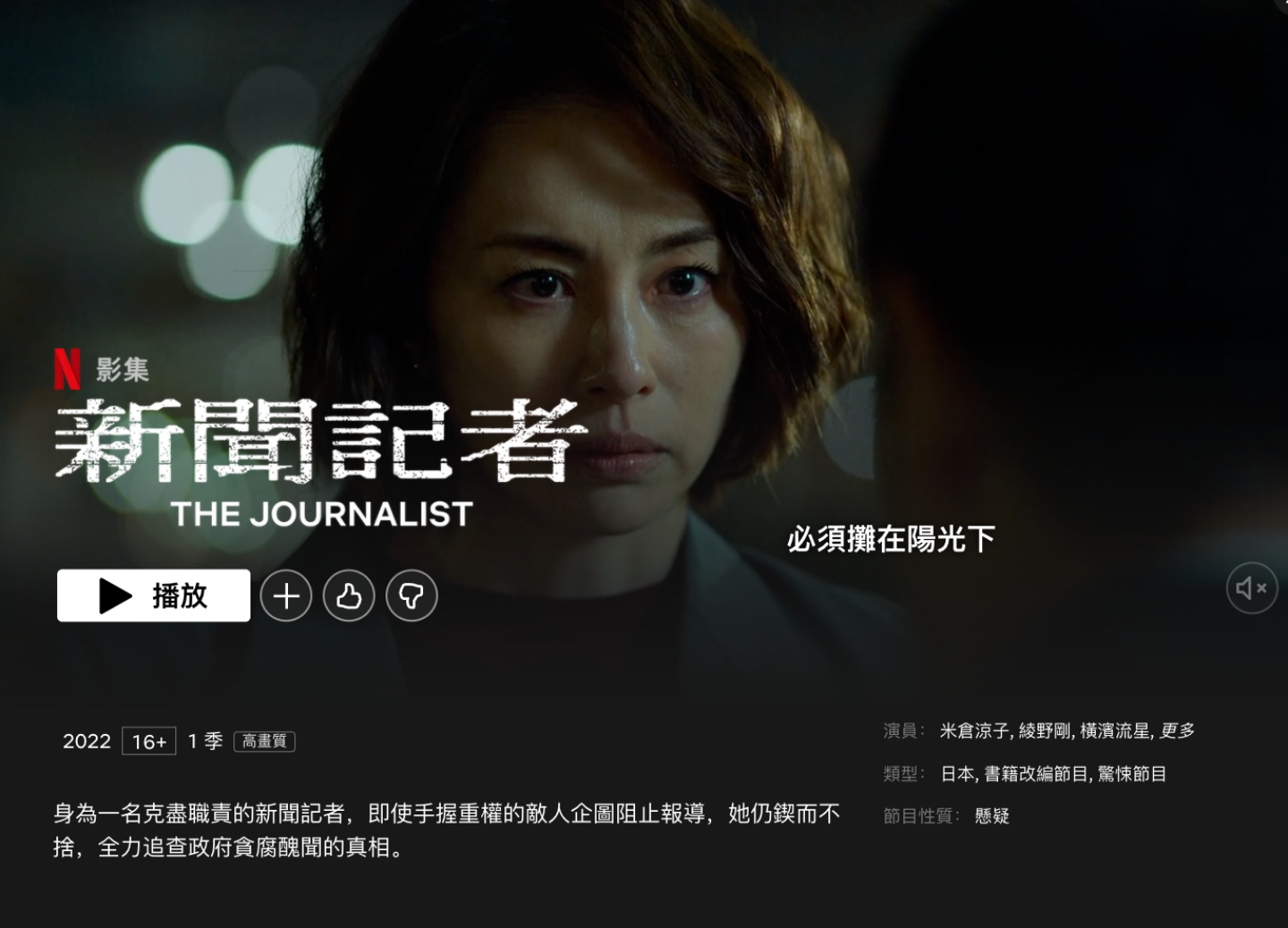 连假限定!编辑部精选 8 部 Netflix 片单 电影、影集、动画 各类型作品通通有 内容图8 潮品文-大潮社旗下实时最新热点娱乐时尚数码等新闻资讯网站! 连假限定!编辑部精选 8 部 Netflix 片单 电影、影集、动画 各类型作品通通有