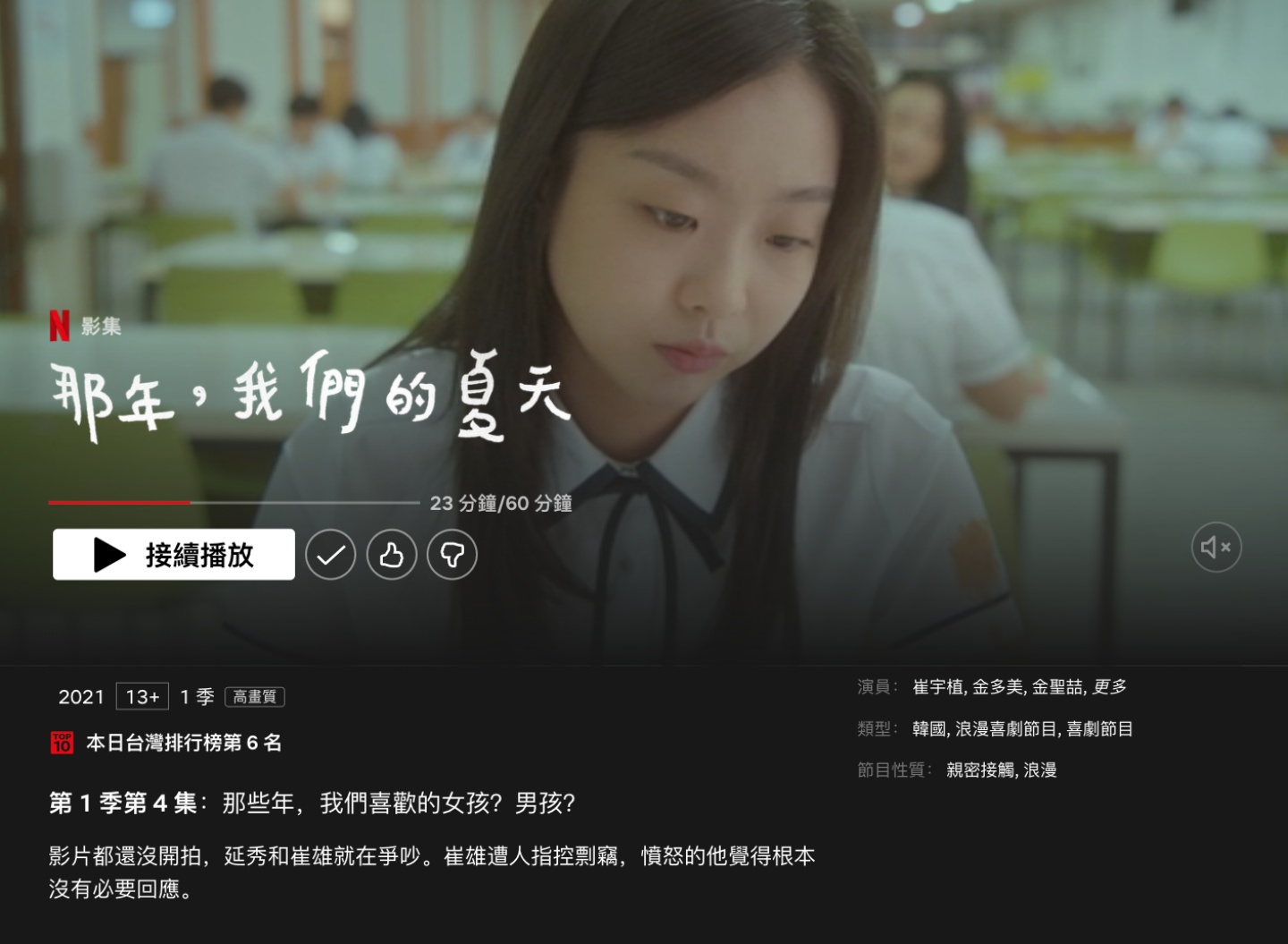 连假限定!编辑部精选 8 部 Netflix 片单 电影、影集、动画 各类型作品通通有 内容图9 潮品文-大潮社旗下实时最新热点娱乐时尚数码等新闻资讯网站! 连假限定!编辑部精选 8 部 Netflix 片单 电影、影集、动画 各类型作品通通有