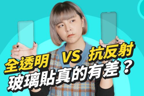 实测 hoda AR 抗反射玻璃保护贴，室内室外都不反光? 还能抗指纹油污？近千元值得吗?