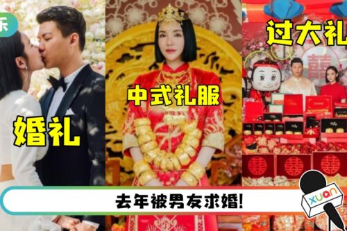 何猷君前女友高调二婚!金头饰、金手镯、金戒指、鸽子蛋钻戒集齐一身!