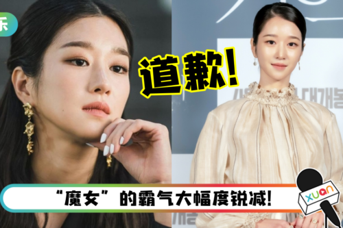 徐睿知消失10个月后携新剧强势回归！复出前道歉：一切都是我的不成熟