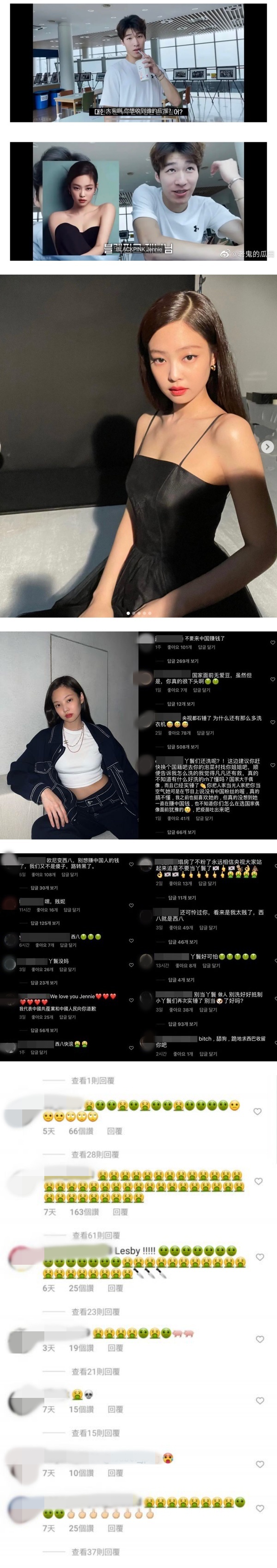 为韩国冬奥选手应援！BLACKPINK Jennie 衰躺枪…IG惨被狂骂脏话+呕吐符号！ 娱乐资讯 图3张