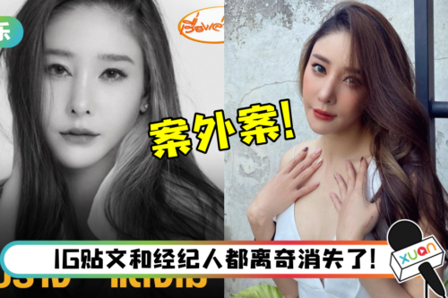 泰国版《华灯初上》？37岁女星Tangmo坠河死亡案曝出神秘交易…溺毙真相疑点重重！