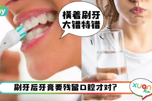 Tips｜饭后立刻刷牙反而惹蛀牙？4个错误习惯让牙齿难健康