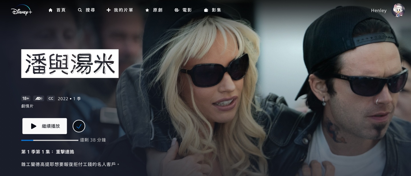 Disney+ 精选 6 部影集／电影！连假追剧清单不藏私一次整理给你