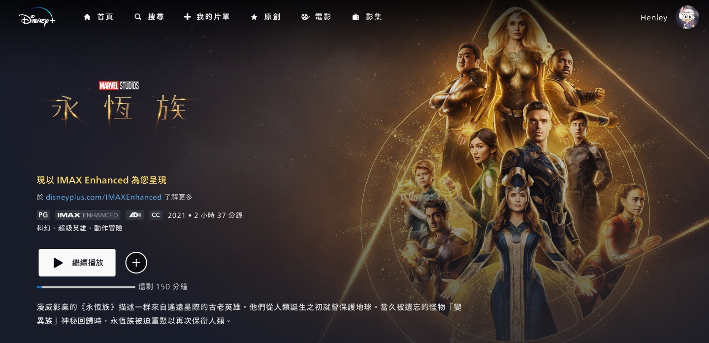 Disney+ 精选 6 部影集／电影！连假追剧清单不藏私一次整理给你