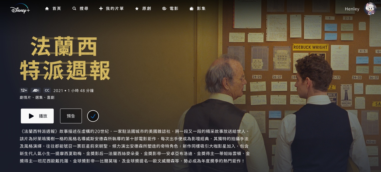 Disney+ 精选 6 部影集／电影！连假追剧清单不藏私一次整理给你