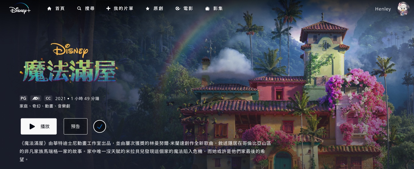 Disney+ 精选 6 部影集／电影！连假追剧清单不藏私一次整理给你