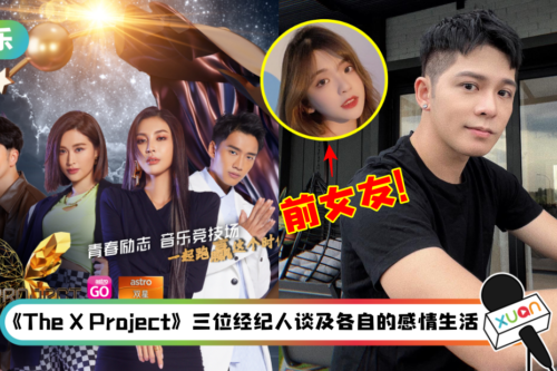 “前任”Julene情人节公开新恋情！Danny 许佳麟只点赞送祝福 “不想再去打扰对方”